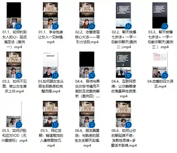 图片[2]-七分学堂-恋爱核武器4.0-心语情感库