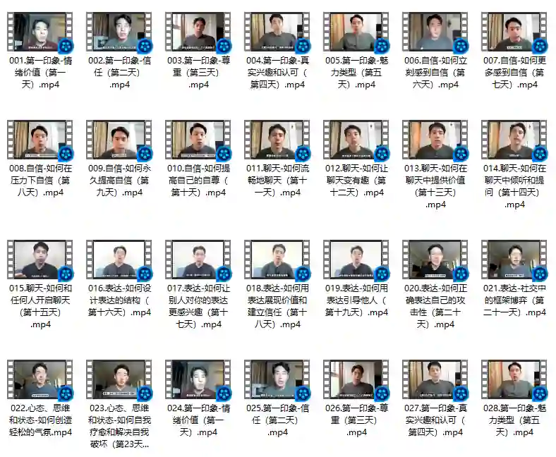 魅力之道全板块-心语情感库