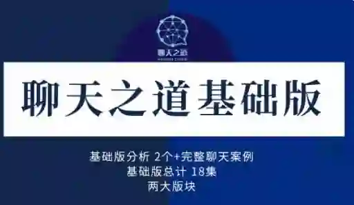 2023良叔聊天之道-心语情感库