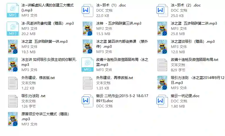 冰之蓝五步陷阱-心语情感库