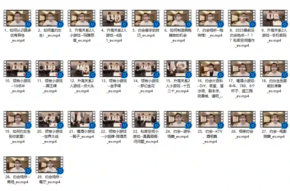 老白《约会高手》-心语情感库