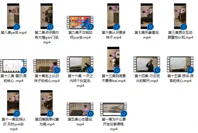 馄饨哥真男人教学课程-心语情感库