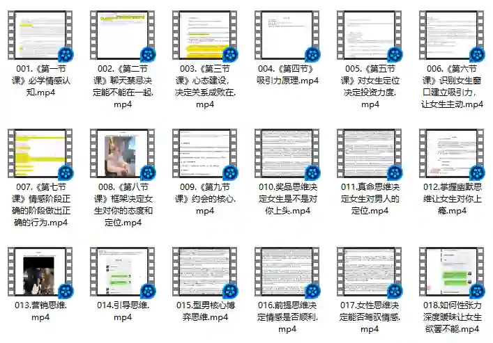 海王急速训练营（短期关系）-心语情感库