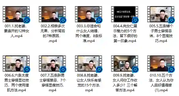 单身男人找老婆痛点课-心语情感库