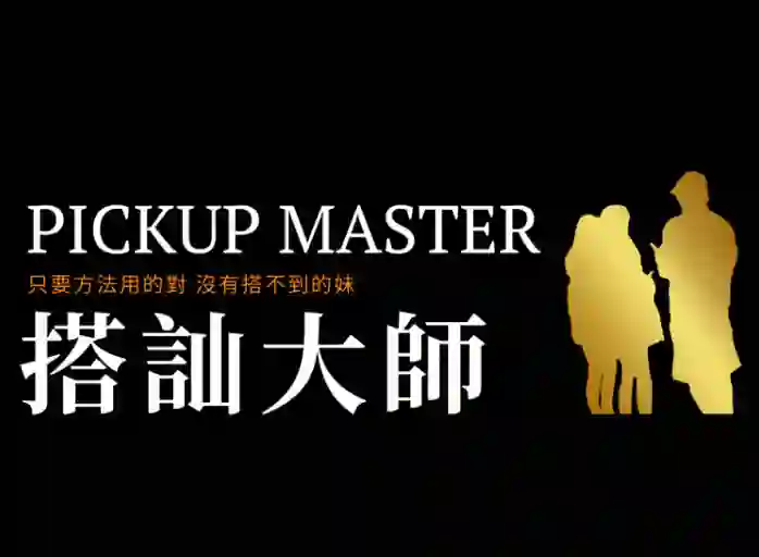 2023瑞恩《瑞恩搭讪大师版》-心语情感库