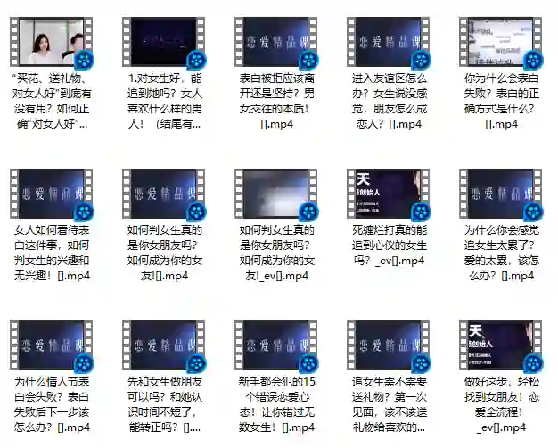 爱情情感《表白指南》-心语情感库