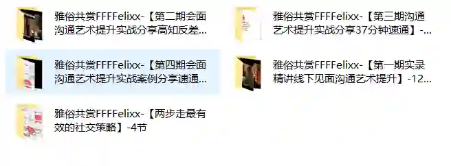 雅俗共赏《全套合集》-心语情感库