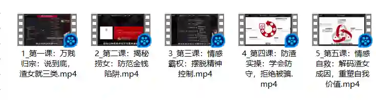 绅士派承情《鉴渣照妖镜》秒识渣女-心语情感库