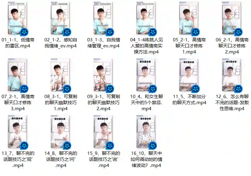 图片[2]-欧阳浮夸《社交情商训练营》-心语情感库