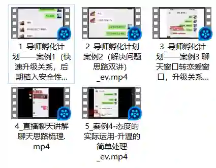 图片[1]-嘉琪《导师孵化计划》-心语情感库