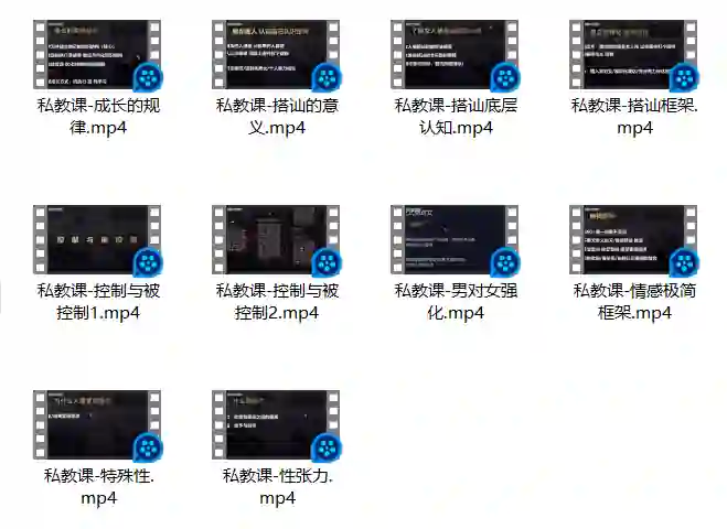 leon私教课-心语情感库