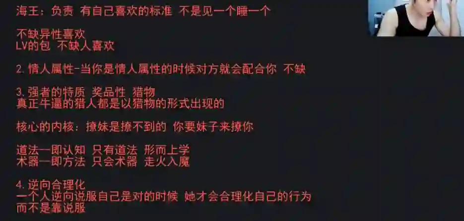 snake蛇哥情感直播-心语情感库