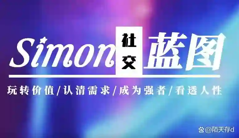 Simon2024新课【情感蓝图】「更新完毕」-心语情感库