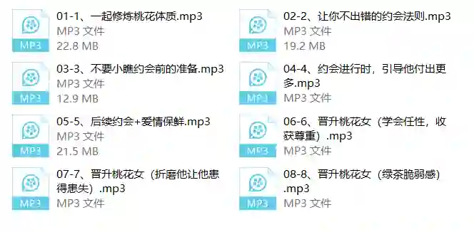 茶双双 桃花女成长术-心语情感库