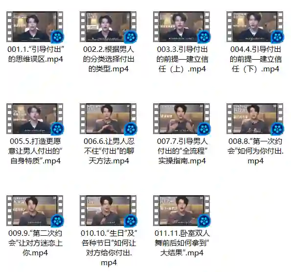 梵公子《框架课》-心语情感库