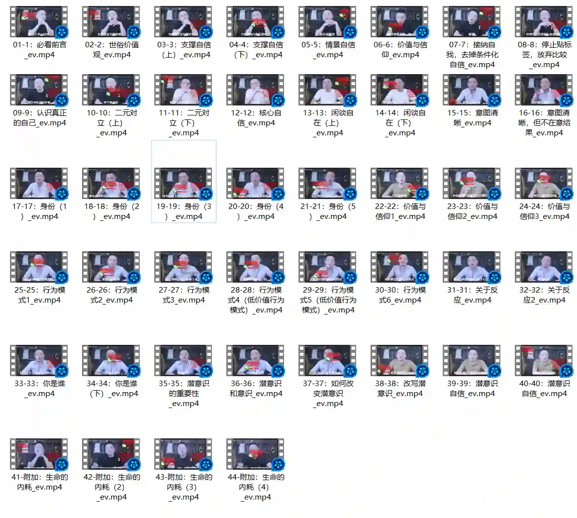 图片[1]-《二月老师的核心自信》（综合版）-心语情感库