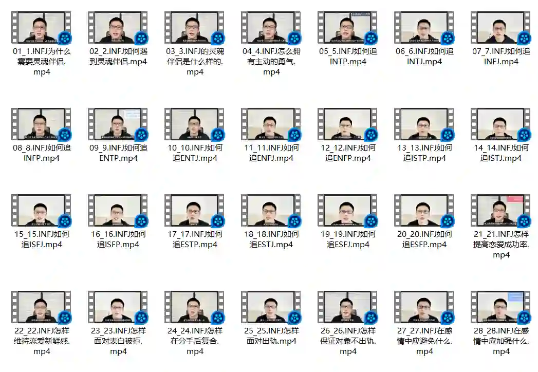 INFJ的情感课-心语情感库